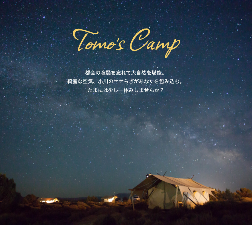 Tomo's Camp